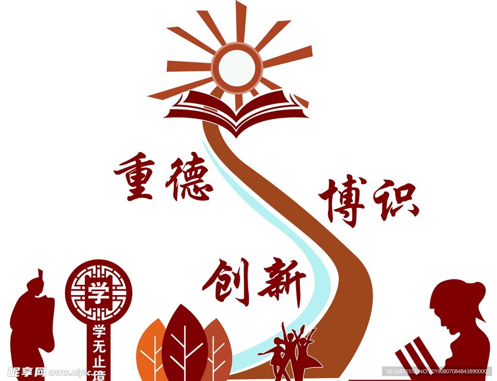 校园文化墙