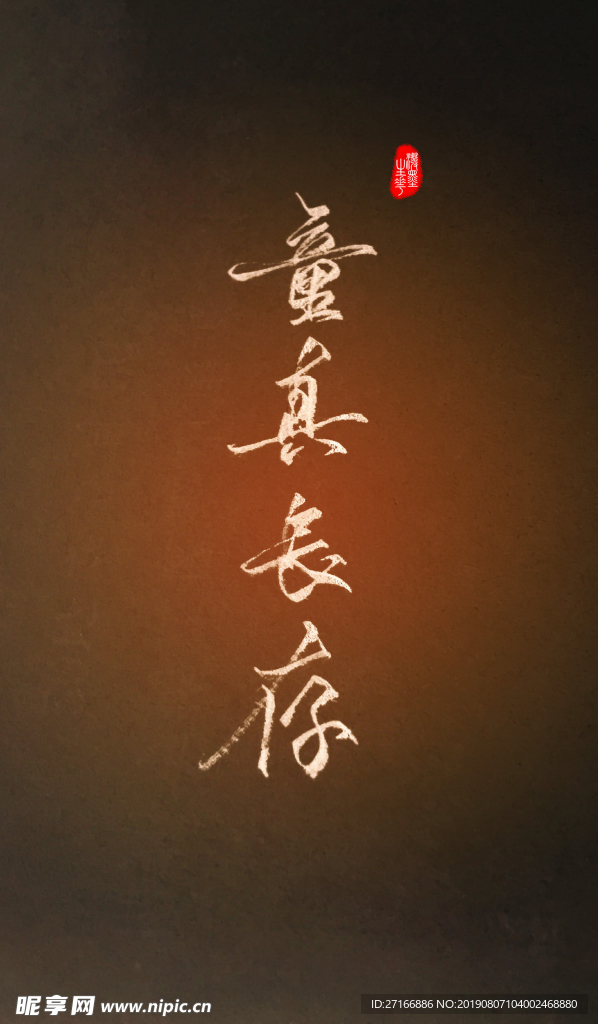 手写 汉字 字素 硬笔