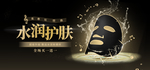 面膜