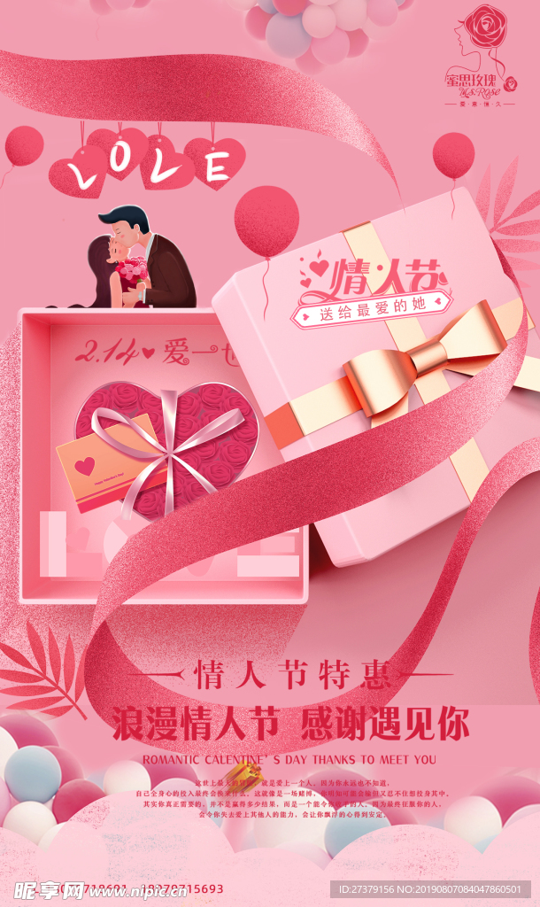 密思玫瑰