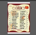 菜单