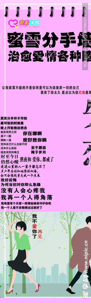 蜜雪冰城
