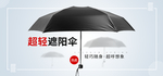 防晒霜banner
