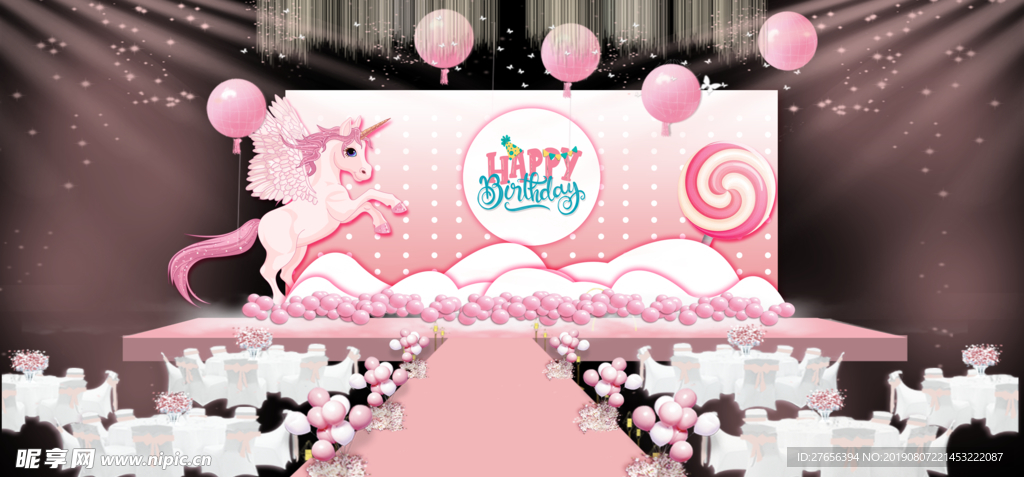 生日宴