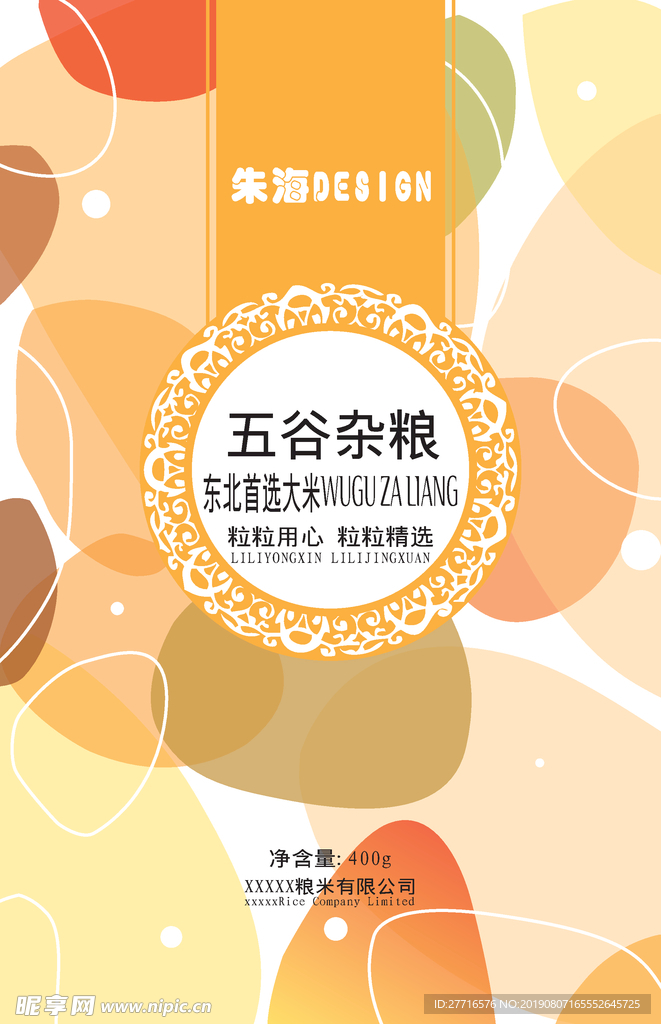 包装袋