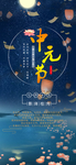 中元节海报