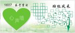 风采墙