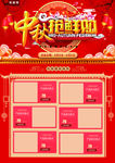 中秋活动图