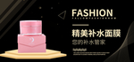 面膜海报
