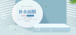 面膜海报