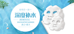 面膜海报