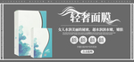 面膜海报