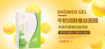 面膜banner