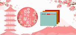 面膜banner