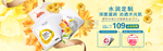 面膜banner