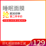 面膜banner