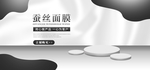 面膜banner