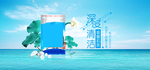 面膜banner