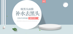 面膜海报
