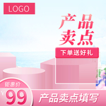 面膜海报