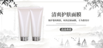 面膜海报