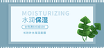 面膜海报