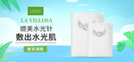 面膜海报