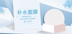 面膜海报