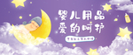 母婴