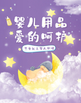 母婴