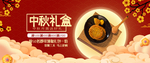 中秋