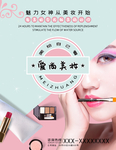 美妆