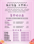 美妆菜单