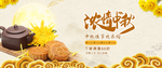 中秋