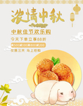 中秋