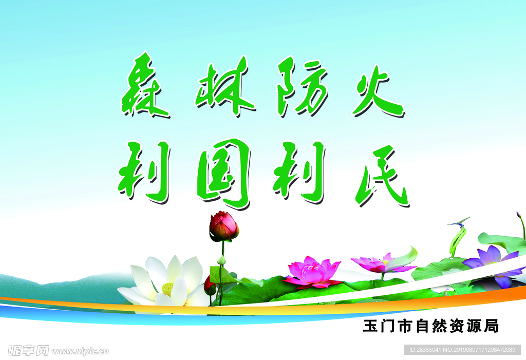 环保标语