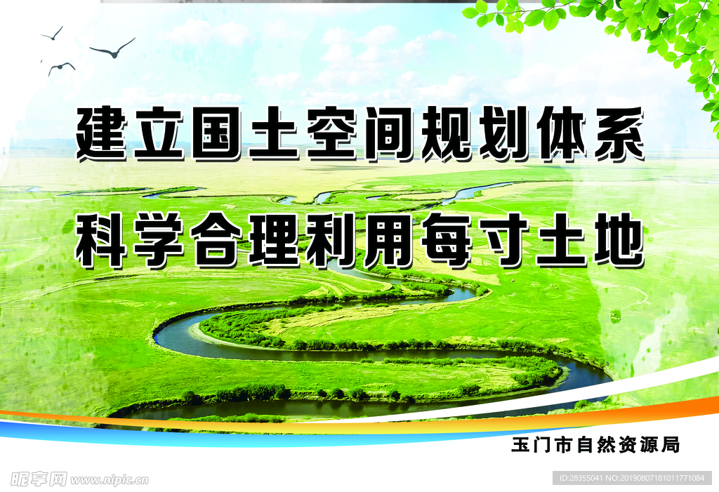 倡导绿色生活 绿色家园 和谐城