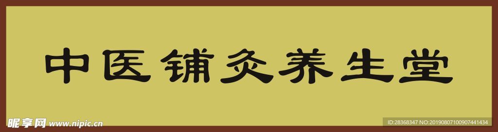 金色牌匾背景