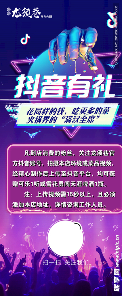 抖音
