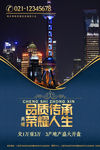 房地产广告