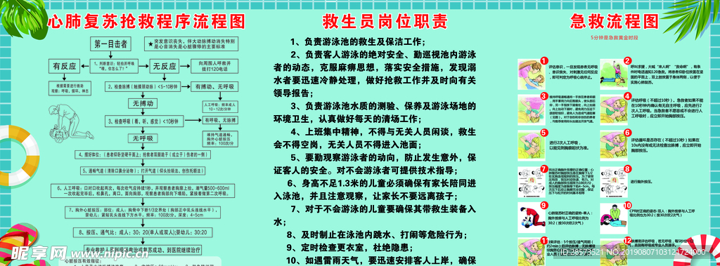游泳馆