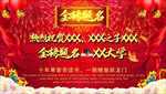 金榜题名LED显示屏背景图