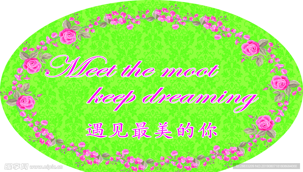 婚庆唯美展板设计