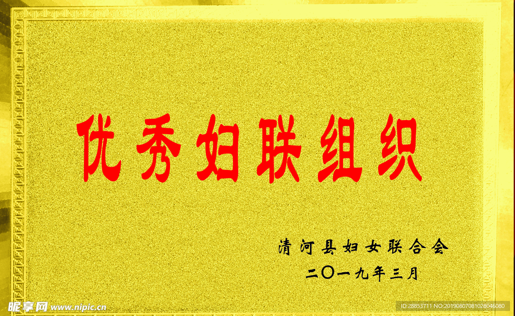 木托奖牌