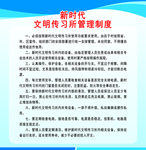 管理制度