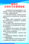 管理制度