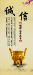 诚信展架