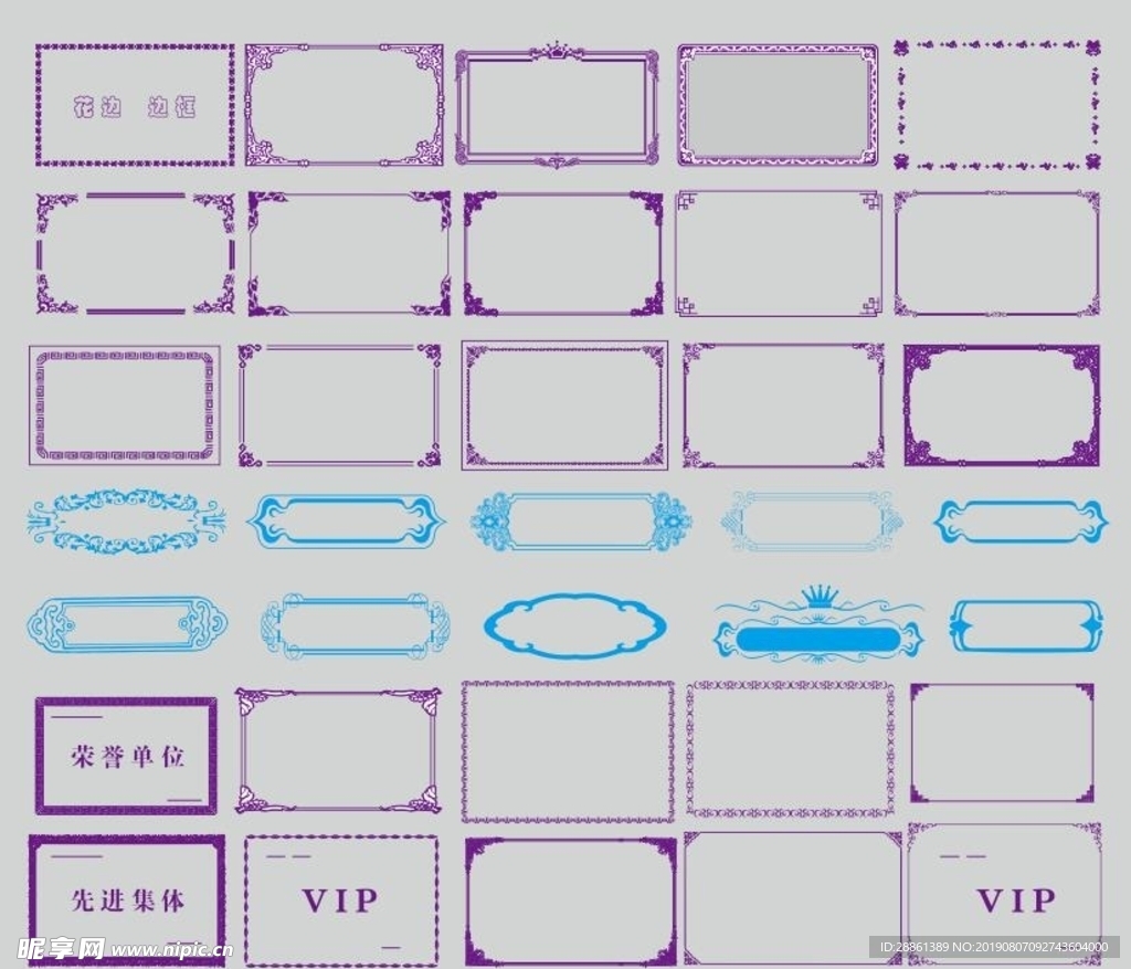 边框