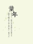 儿童文字模板