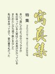 日系明信片文字